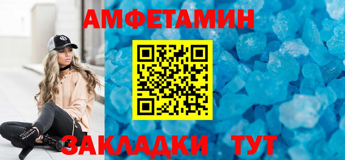 Советская Гавань  Amphetamine  Вход с VPN  АМФ  АМФ 98% 