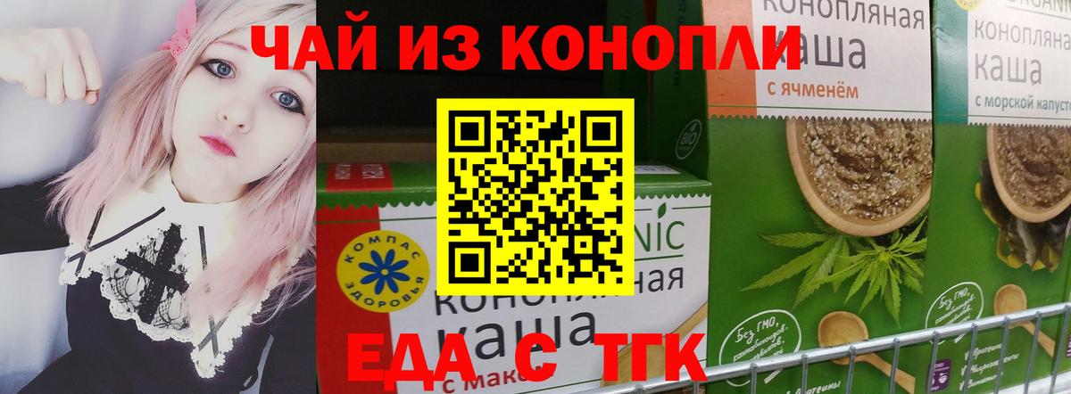 Печенье с ТГК конопля  Вход с VPN  Советская Гавань 