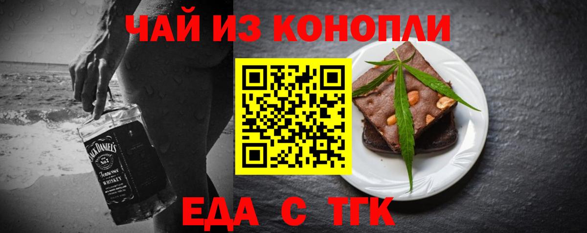 Печенье с ТГК конопля Советская Гавань