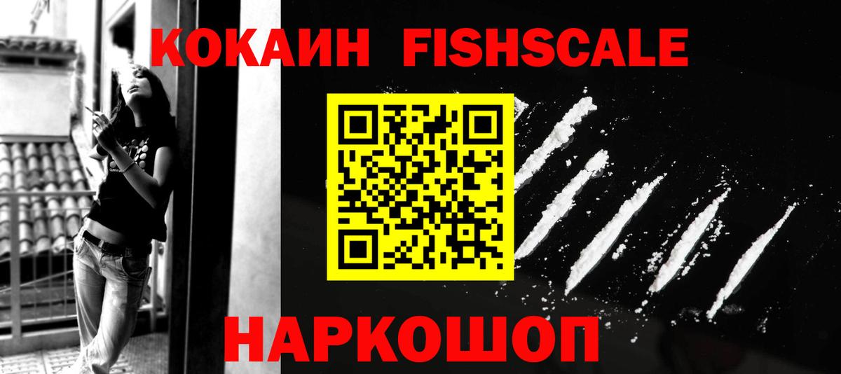 Cocaine 99% Советская Гавань