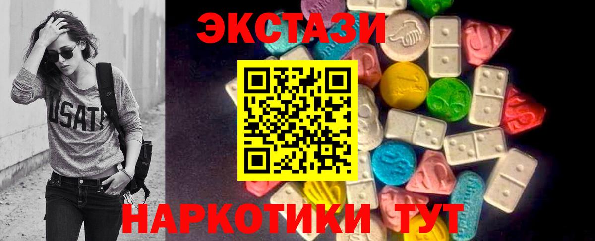 Советская Гавань  Экстази ешки  Ecstasy диски  ЭКСТАЗИ  Вход с VPN 