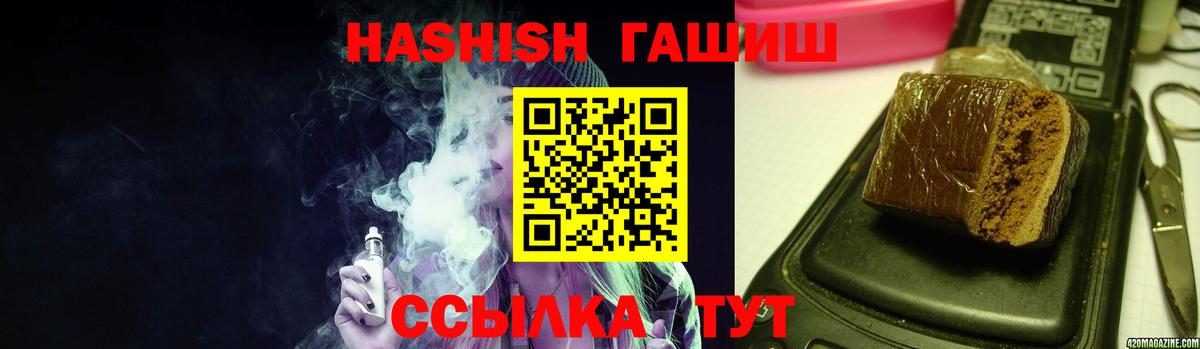 Советская Гавань  ГАШИШ  Вход с VPN  Гашиш 40% ТГК  Гашиш индика сатива 