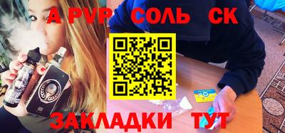 таблы Ливны
