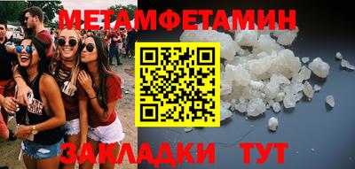 первитин Кулебаки