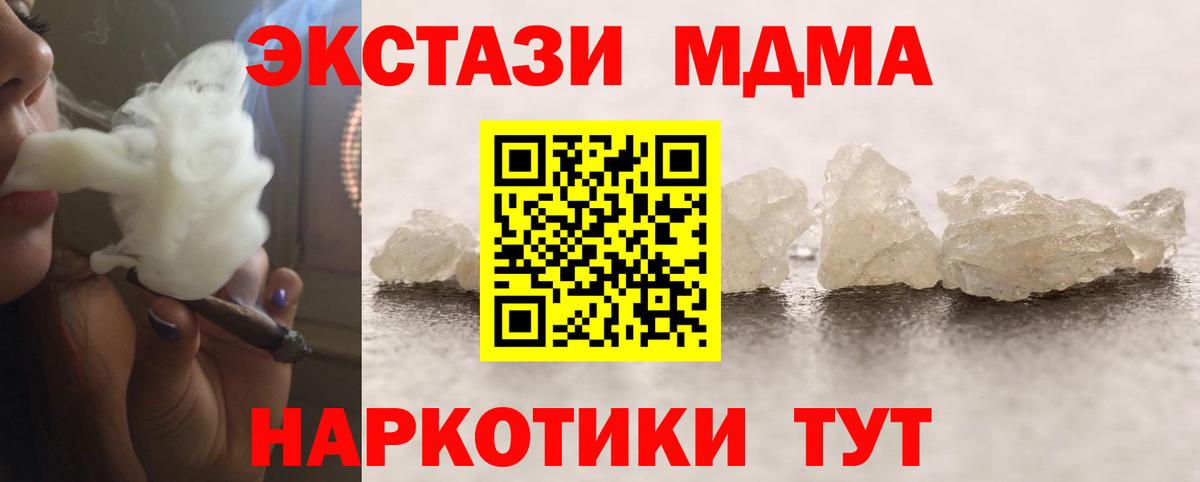 МДМА Molly Советская Гавань