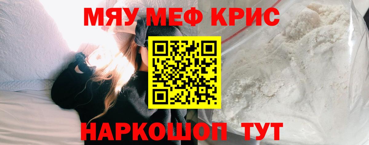 Советская Гавань  МЯУ-МЯУ  Вход с VPN  Мефедрон кристаллы  Мефедрон VHQ 