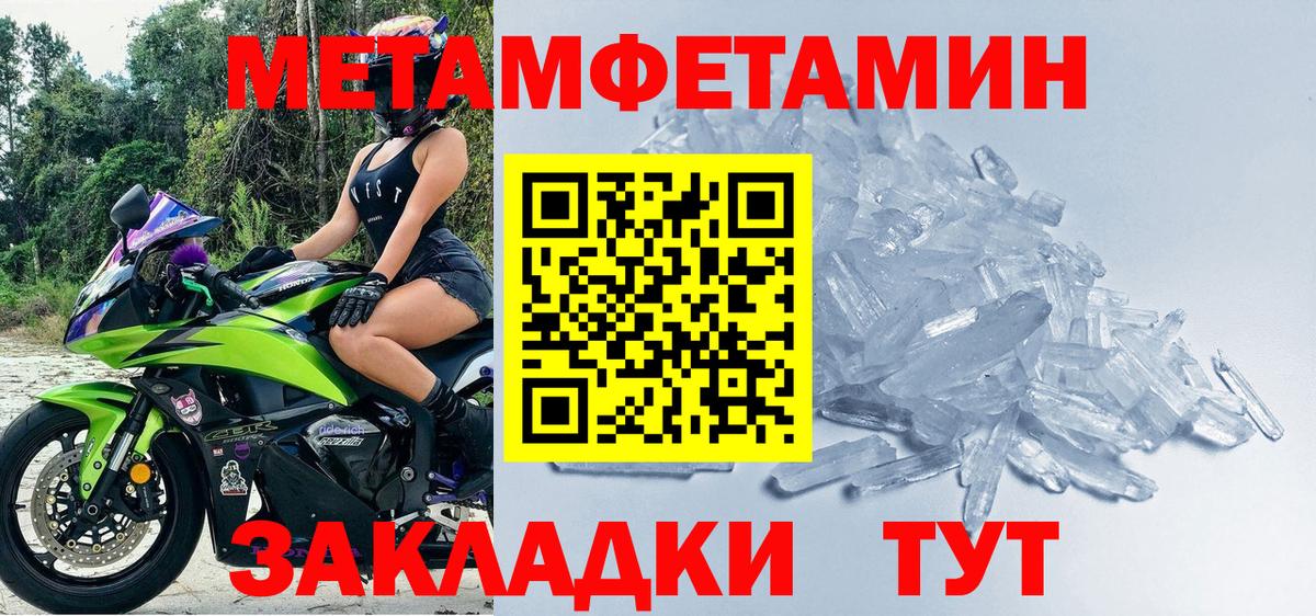 Советская Гавань  МЕТАМФЕТАМИН витя  МЕТАМФЕТАМИН витя  Метамфетамин  Вход с VPN 