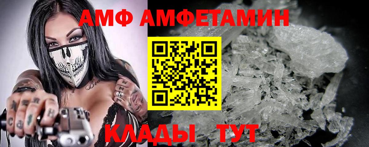 МЕТАМФЕТАМИН пудра Советская Гавань