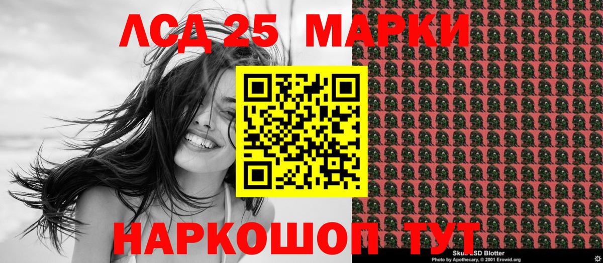 Советская Гавань  Марки 25I-NBOMe 1500мкг  Вход с VPN 