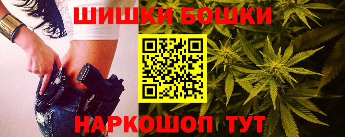Советская Гавань  Бошки марихуана индика  МАРИХУАНА AK-47  Бошки Шишки White Widow  Вход с VPN 